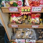 丸萬商店 - 