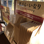 Marugame Seimen - セルフで簡単に組み立てる天ぷらテイクアウト箱