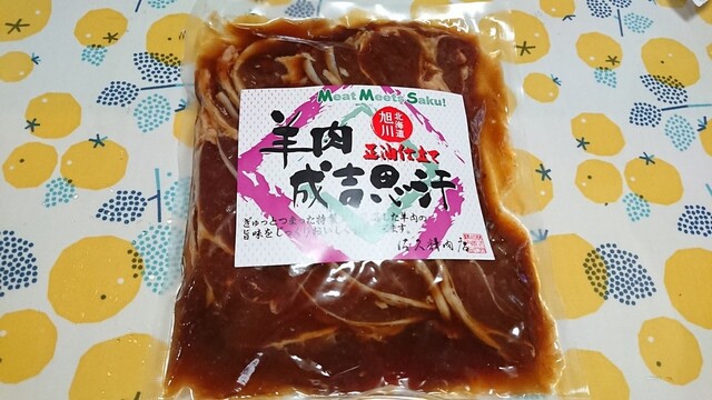 佐久精肉店 販売所 南永山 &ndash; 旭川市の精肉販売所
