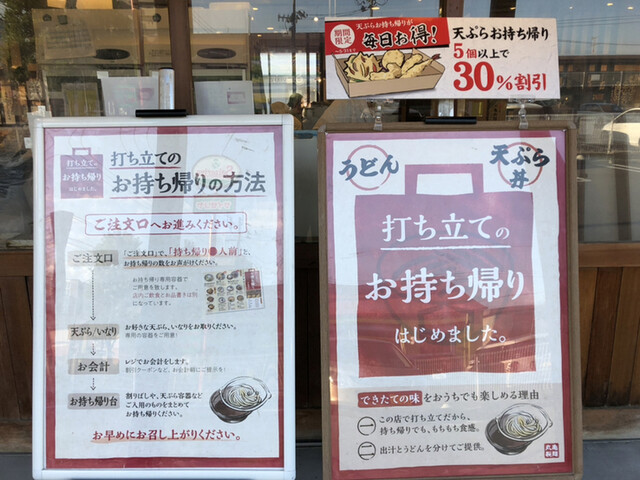 珍しく丸亀イートイン By ながいく 丸亀製麺 南仙台店 南仙台 うどん 食べログ 珍しく丸亀イートイン By ながいく 丸亀製麺 南仙台店 南仙台 うどん 食べログ