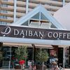 DAIBAN COFFEE cafe