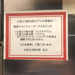 元祖立ち飲み屋 - 