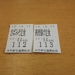 COPAL - 食券をパチリ さばみそ定食･鶏唐揚げ定食