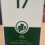 マクドナルド - 持ってきてくれずに、カウンターに準備されたものが放置されてました