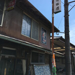 安田屋 - 