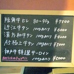 ラ プランシュ - メニューの一部