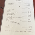 中国四川料理 天府仙臺 - 2020年5月のランチメニュー。