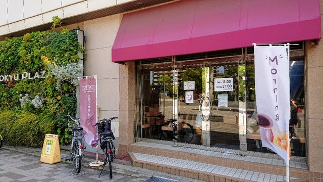 プロムナード カフェ 東急プラザ新長田店 Promenade Cafe 新長田 カフェ 食べログ プロムナード カフェ 東急プラザ新長田店 Promenade Cafe 新長田 カフェ 食べログ