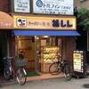 福しん 下赤塚北口店