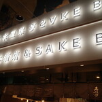 Mirai Nihon Sake Ten Ando Sake Ba- - 