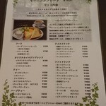 レストラン ペニーレイン - 