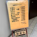 朝日寿司 総本店 - 