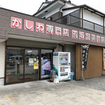 坂留鶏肉店 - 