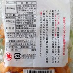 藤田チェリー豆総本店 - シンプルな原材料です。中にはなんと「生ウニ」の文字が！