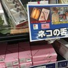 三木洋菓子店