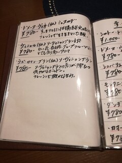 ワインバー フレンド書房 - 白リストつづき