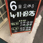 食堂 田舎家 - 