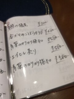 ワインバー フレンド書房 - つまみ