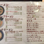 Ramen Itsuwa - 