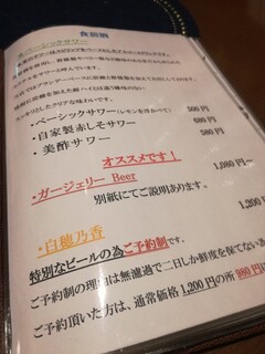 ワインバー フレンド書房 - 食前酒など