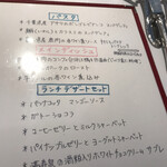 ピアット スズキ チンクエ - メニュー