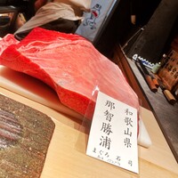 鮨 村上二郎 - 