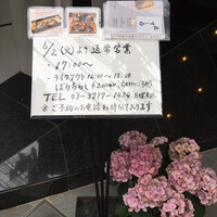匠 すし昂 - 