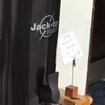 麺家 たけ田 - 待ち客にお茶サービス