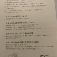 料亭 やまさ旅館 - 