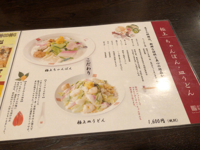 名物のからすみを乗せた豪華なちゃんぽん By 大阪めんま 老李 新地中華街本店 ラオリー 新地中華街 台湾料理 食べログ 名物のからすみを乗せた豪華なちゃんぽん By 大阪めんま 老李 新地中華街本店 ラオリー 新地中華街 台湾料理 食べログ