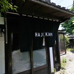 ハジカミ - 
