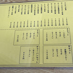 ラーメン とんかつ 忠 - 2020年5月のメニュー。