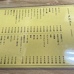 ラーメン とんかつ 忠 - 2020年5月のメニュー。