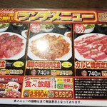 Genki Shichirin Yakiniku Gyuushi Ge - 