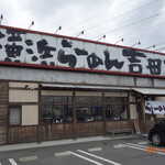 横浜らーめん 吉田家 - 店舗外観