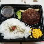 ブロンコ ビリー - ビリーハンバーグ弁当