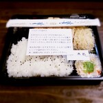 とんかつ成蔵 - ロースかつ弁当　　2,000円