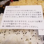 とんかつ成蔵 - ロースかつ弁当　　2,000円