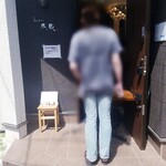 とんかつ成蔵 - 