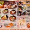 中華そばおつまみ日の出軒 静町店