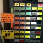 麺場 七人の侍 - 