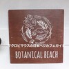 BOTANICAL BEACH