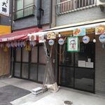 居酒屋マルサ - 