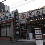 浅草 三ちゃん横丁 - 