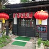 中華料理 梧桐 - 【2020.5.31(日)】店舗の外観