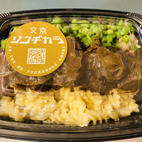 TXOKO - 黒毛和牛ホホ肉の煮込み クリームパスタ添え 1000円(税込) ※文京ソコヂカラのテイクアウト 2020年3月31日夕方