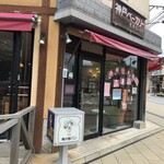 神戸ベーカリー - お店