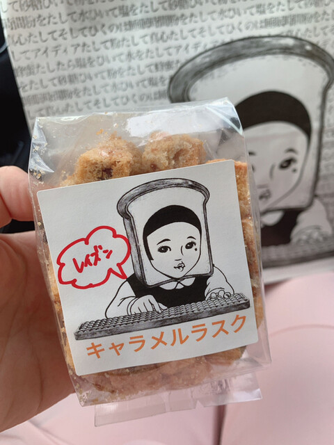 たし算とひき算 名鉄一宮 パン 食べログ たし算とひき算 名鉄一宮 パン 食べログ