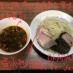 Menya Tamagusuku - 台湾つけ麺 900円