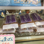 御菓子司　堀井 - 木の葉パン